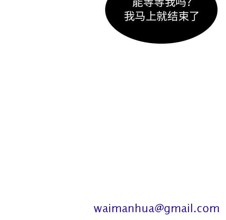 秘密合约 - 第9章 - page 11