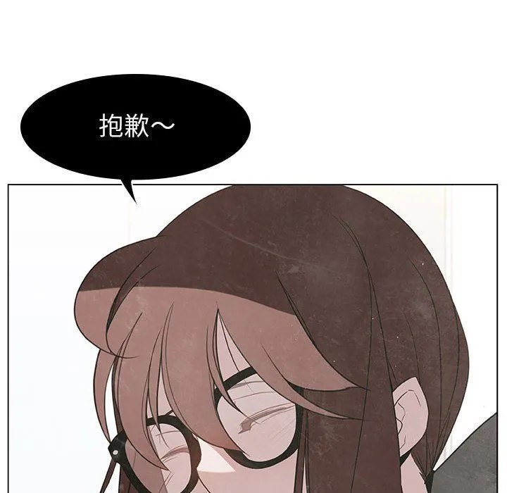 秘密合约 - 第9章 - page 12