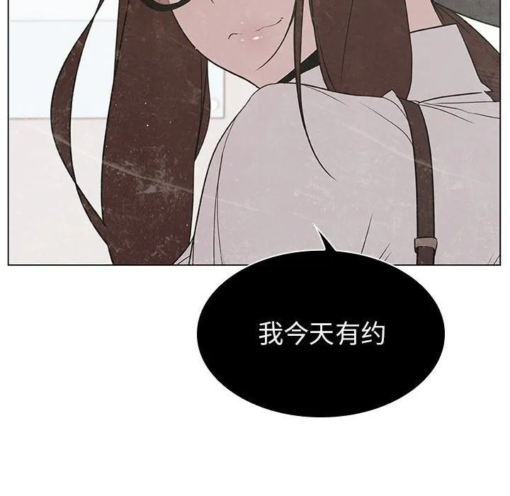 秘密合约 - 第9章 - page 13