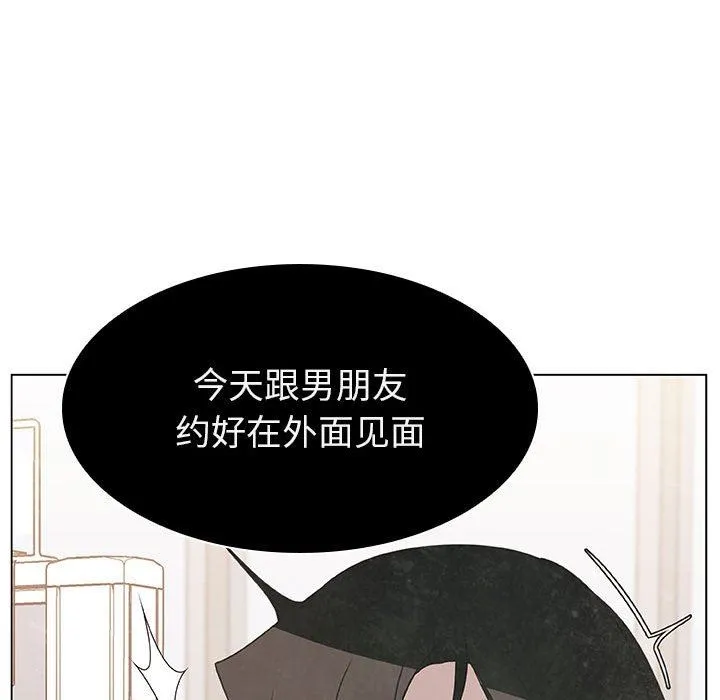 秘密合约 - 第9章 - page 14