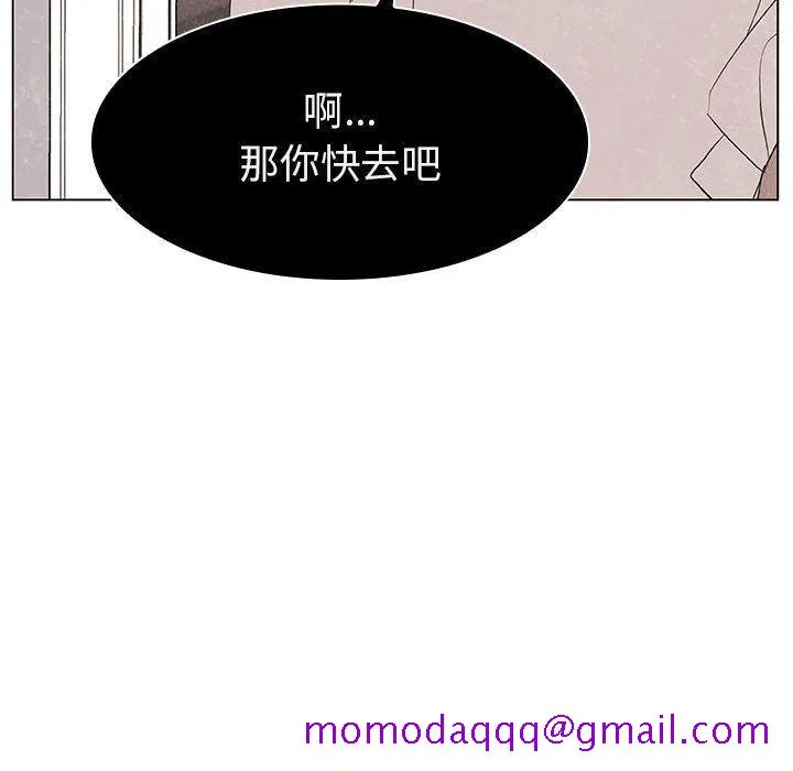 秘密合约 - 第9章 - page 16