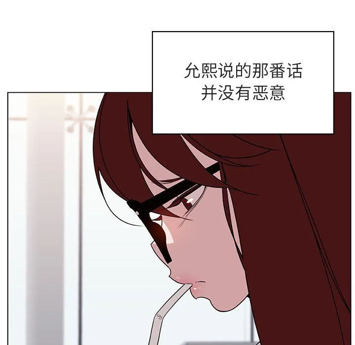 秘密合约 - 第9章 - page 22