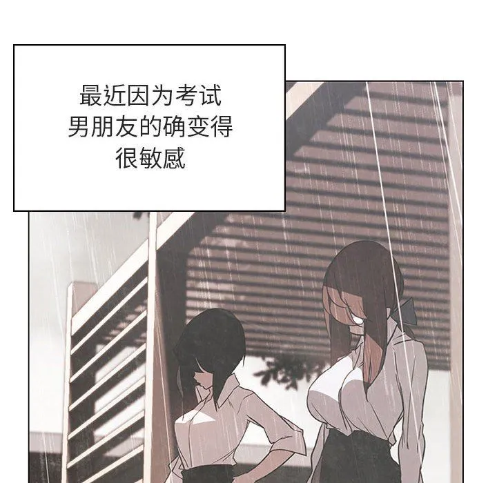 秘密合约 - 第9章 - page 24