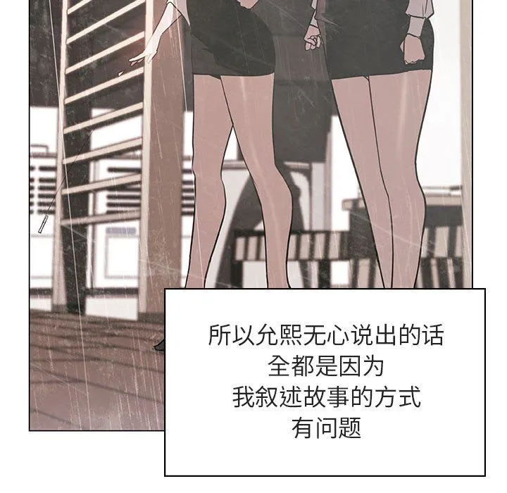 秘密合约 - 第9章 - page 25
