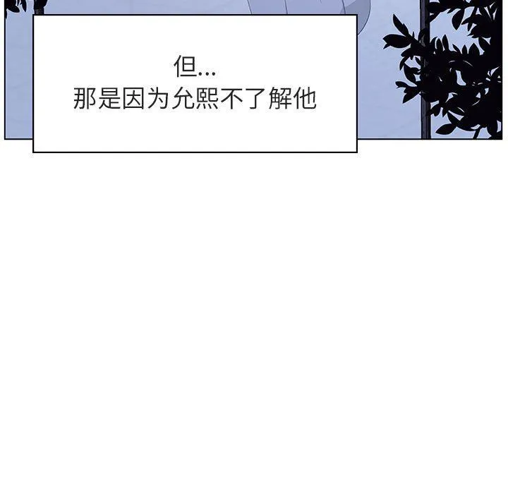 秘密合约 - 第9章 - page 28