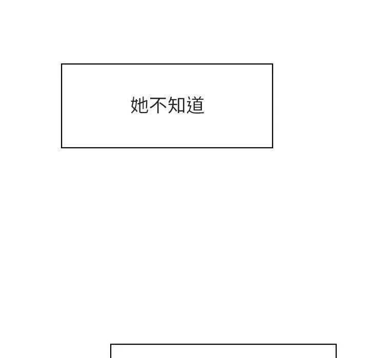 秘密合约 - 第9章 - page 29