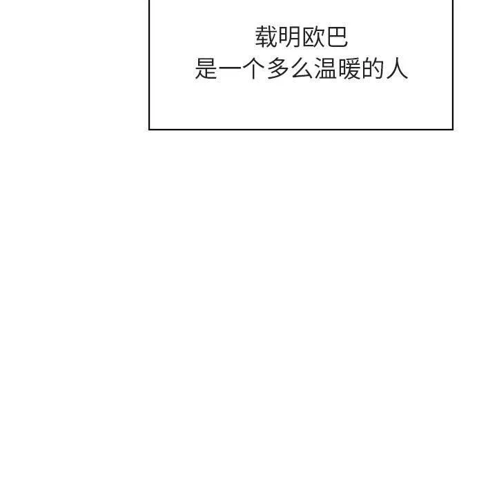 秘密合约 - 第9章 - page 30