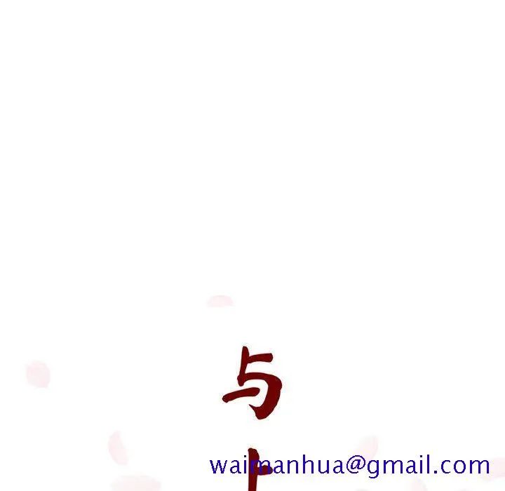 秘密合约 - 第9章 - page 31