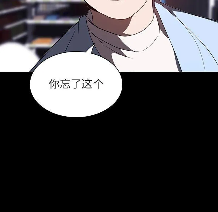 秘密合约 - 第9章 - page 37
