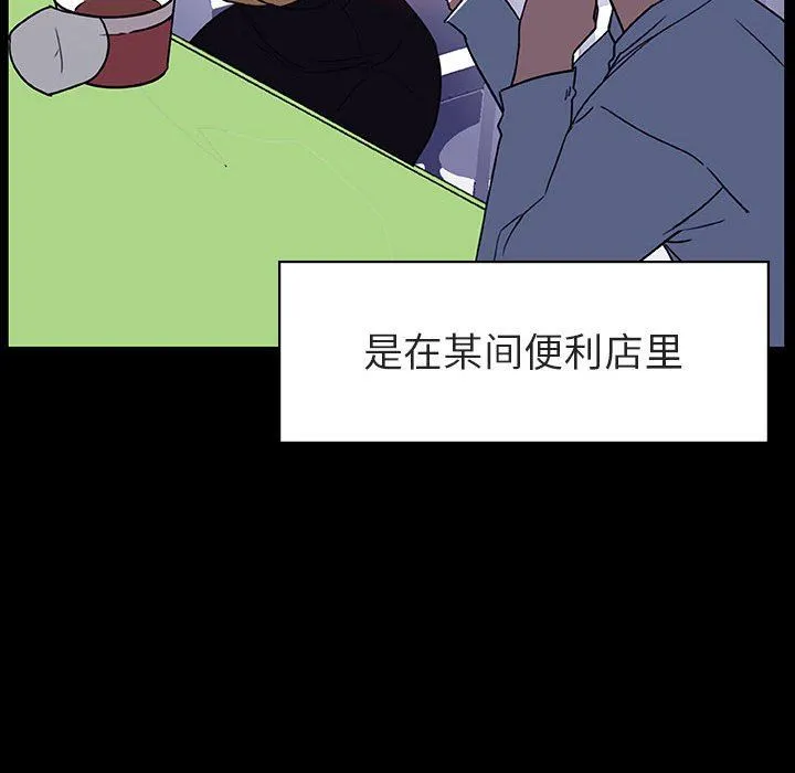 秘密合约 - 第9章 - page 39