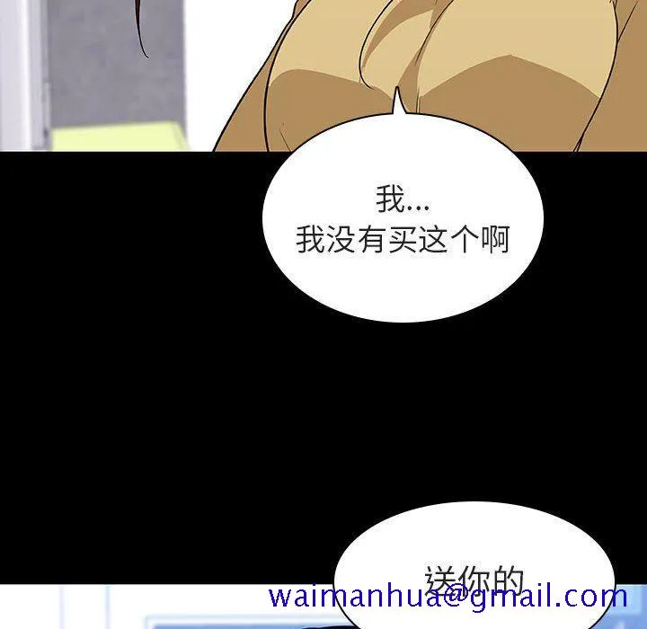 秘密合约 - 第9章 - page 41