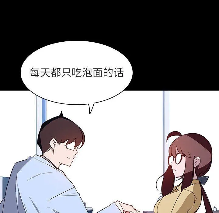秘密合约 - 第9章 - page 44