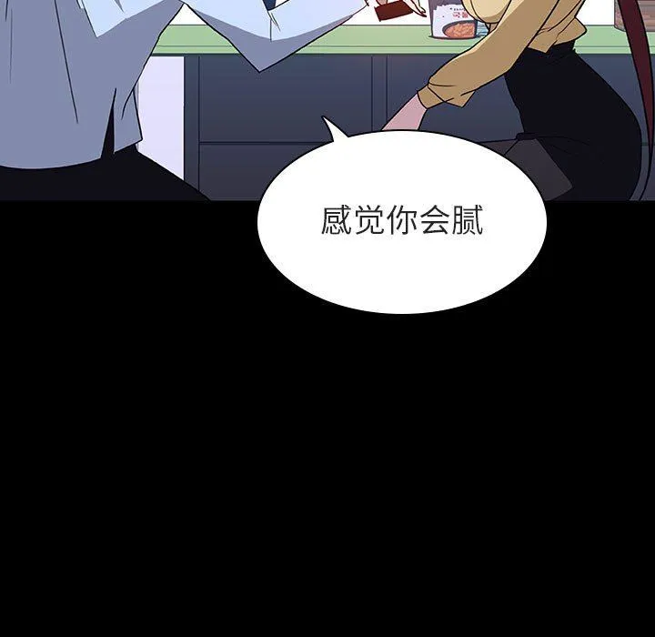 秘密合约 - 第9章 - page 45