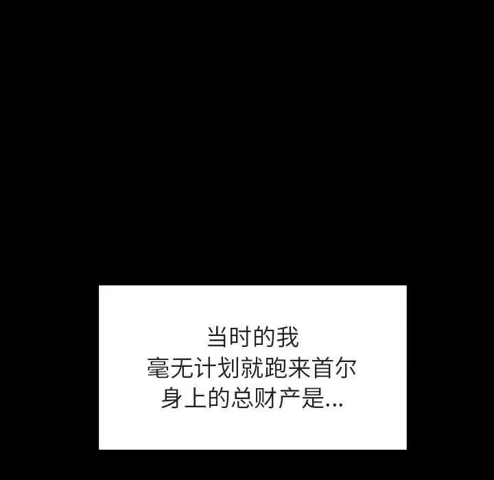 秘密合约 - 第9章 - page 48