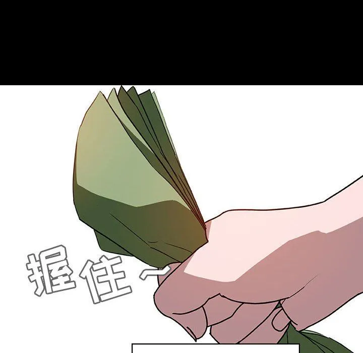 秘密合约 - 第9章 - page 49