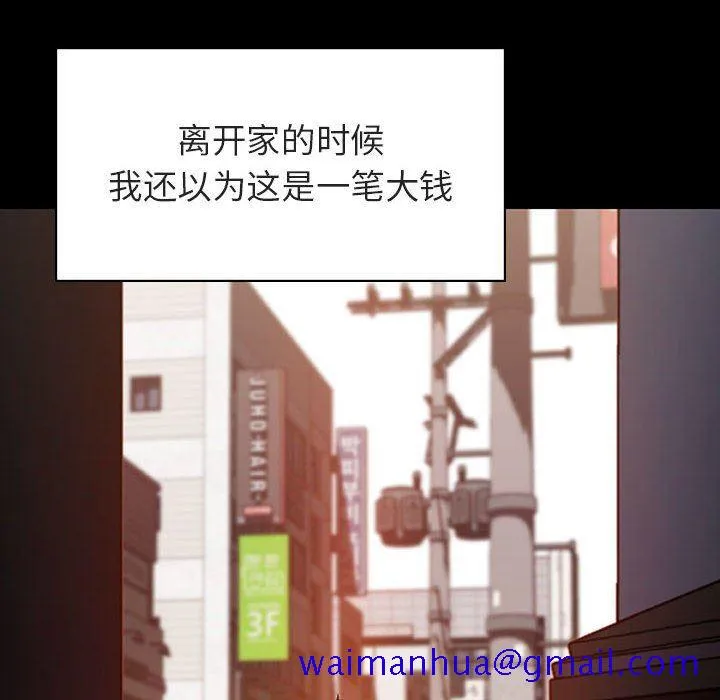 秘密合约 - 第9章 - page 51