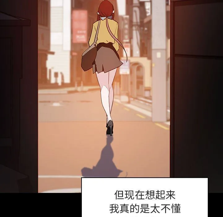 秘密合约 - 第9章 - page 52