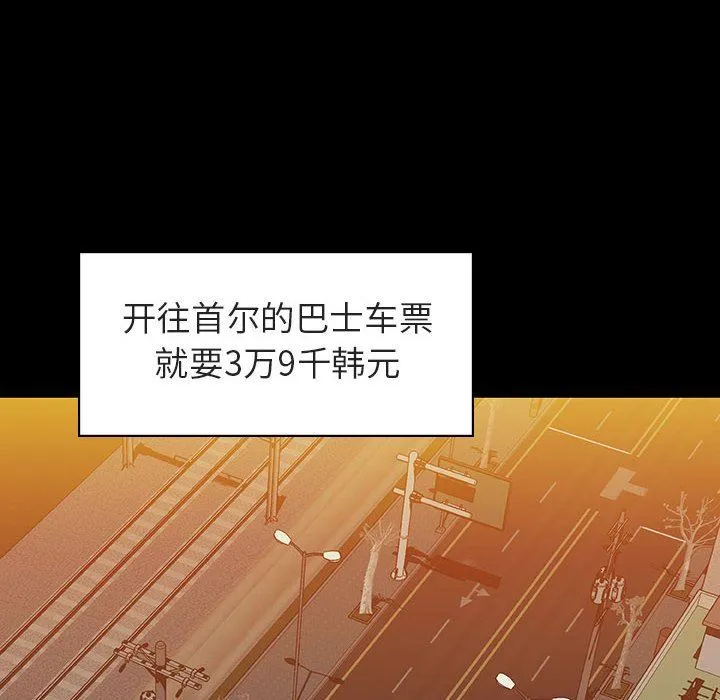秘密合约 - 第9章 - page 54