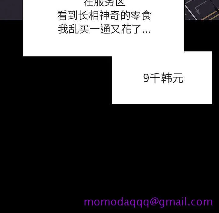 秘密合约 - 第9章 - page 56