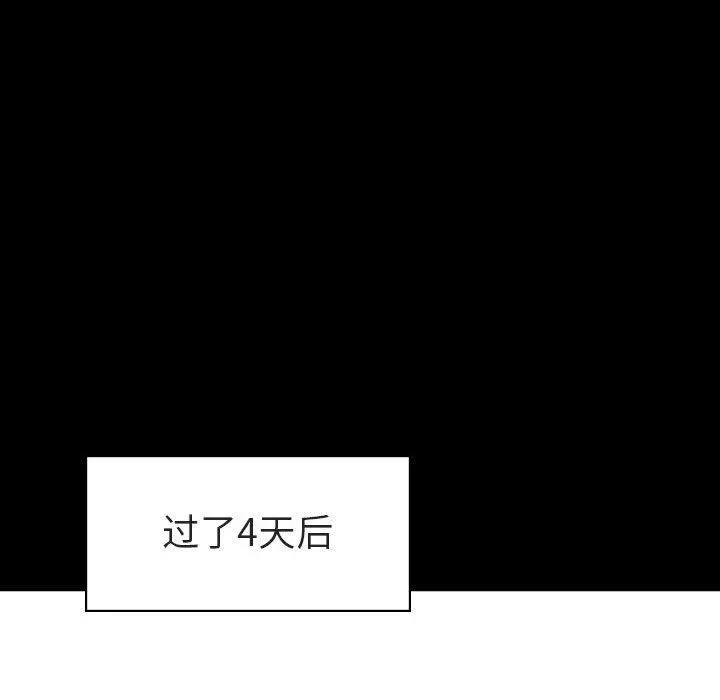 秘密合约 - 第9章 - page 60