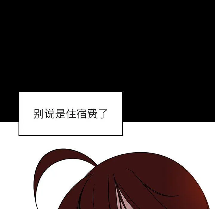 秘密合约 - 第9章 - page 62