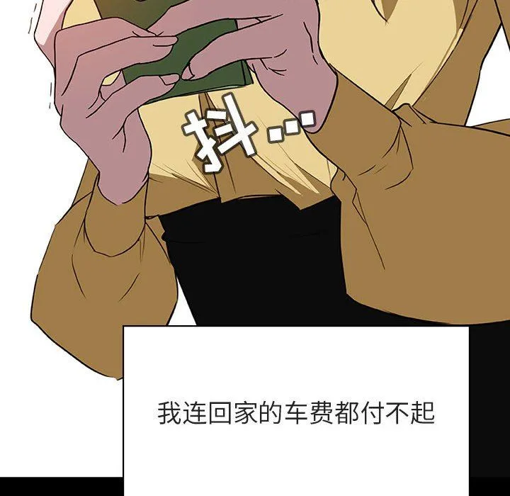 秘密合约 - 第9章 - page 64