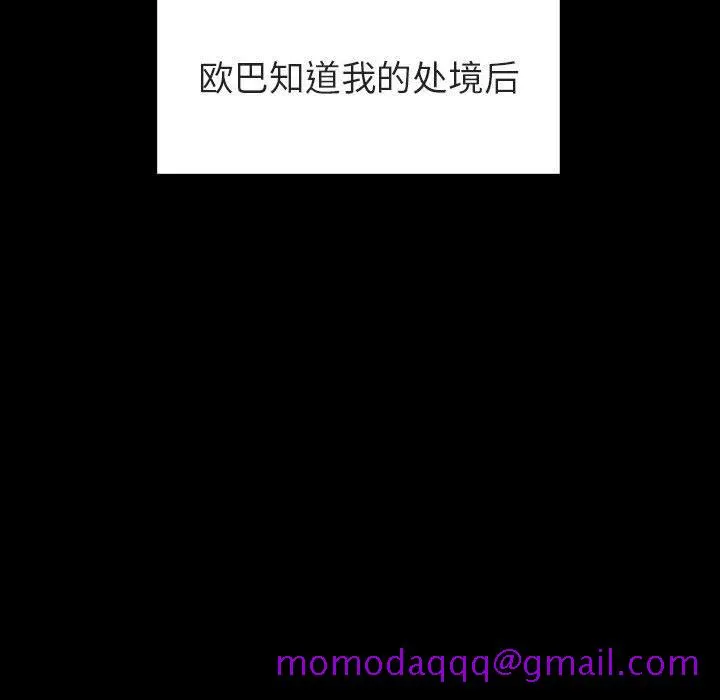 秘密合约 - 第9章 - page 66