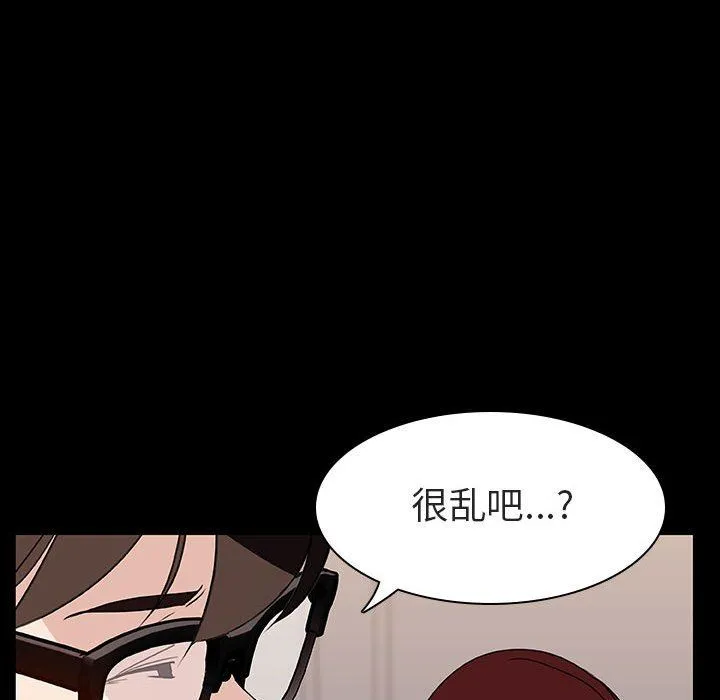 秘密合约 - 第9章 - page 68