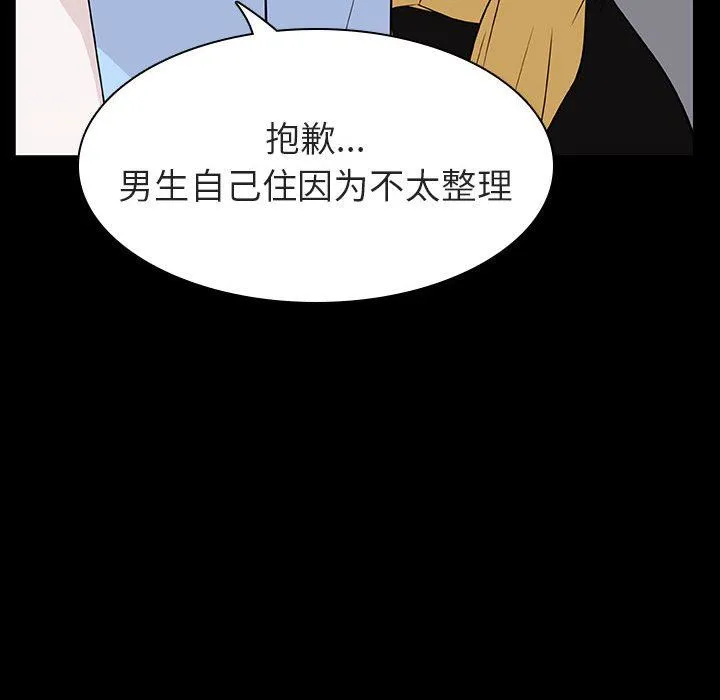 秘密合约 - 第9章 - page 72