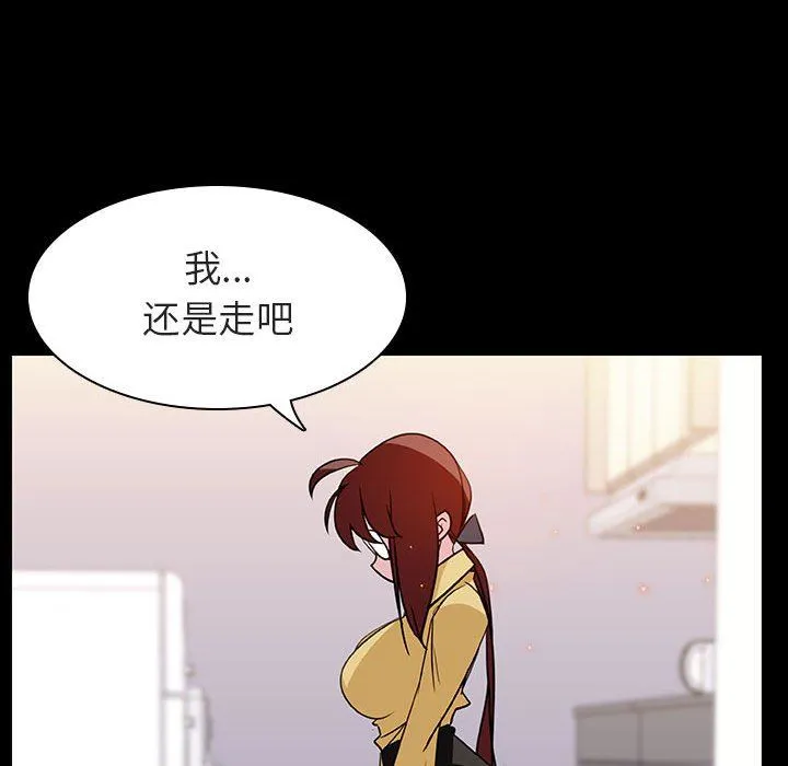秘密合约 - 第9章 - page 73