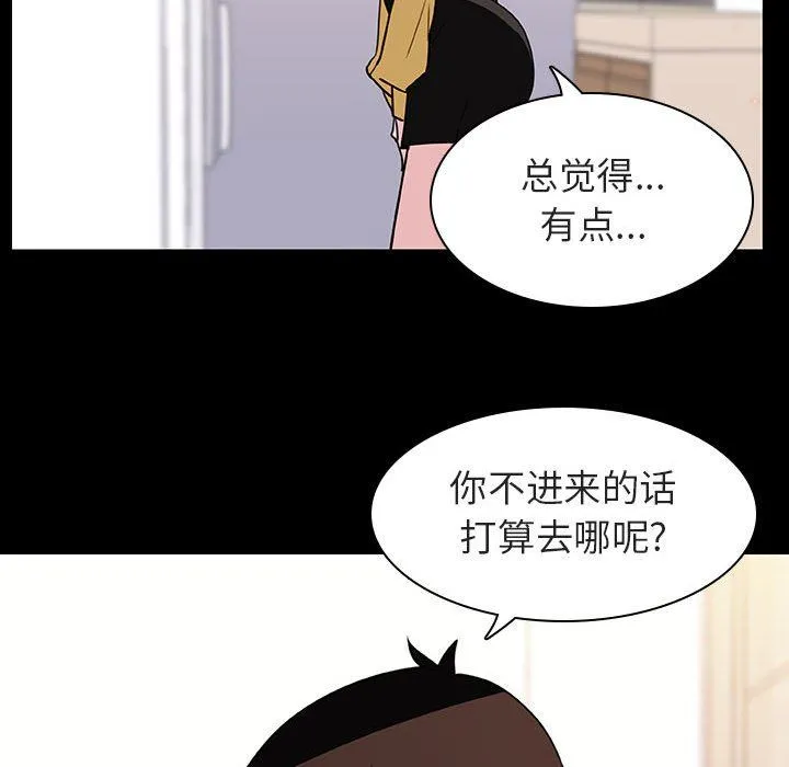 秘密合约 - 第9章 - page 74