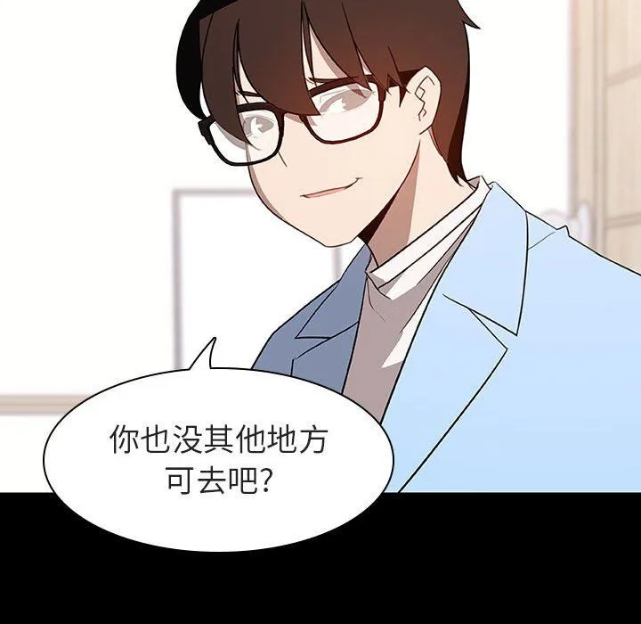 秘密合约 - 第9章 - page 75