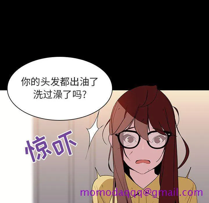 秘密合约 - 第9章 - page 76