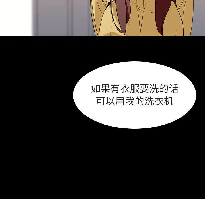 秘密合约 - 第9章 - page 77