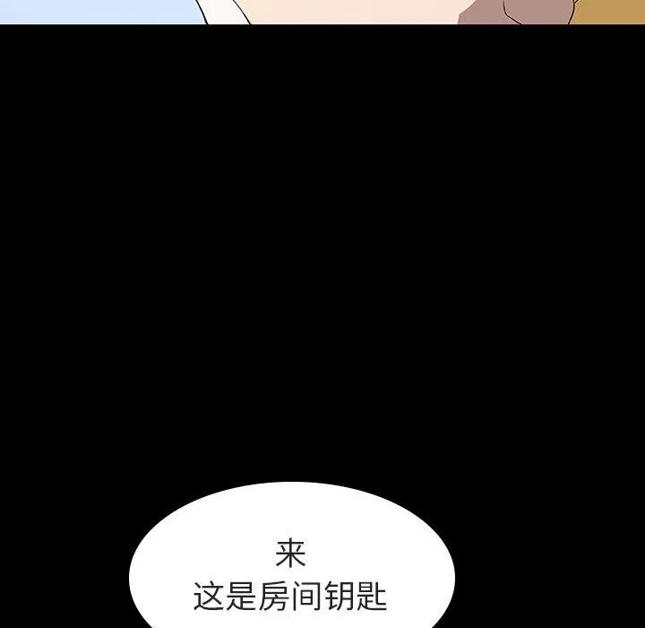秘密合约 - 第9章 - page 82
