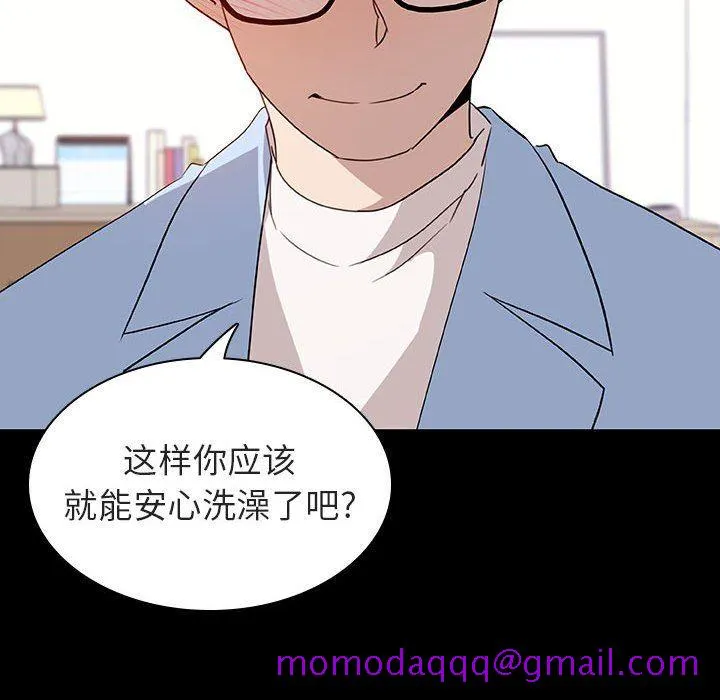 秘密合约 - 第9章 - page 86
