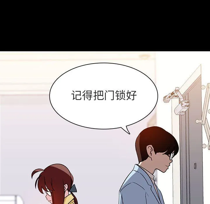 秘密合约 - 第9章 - page 89