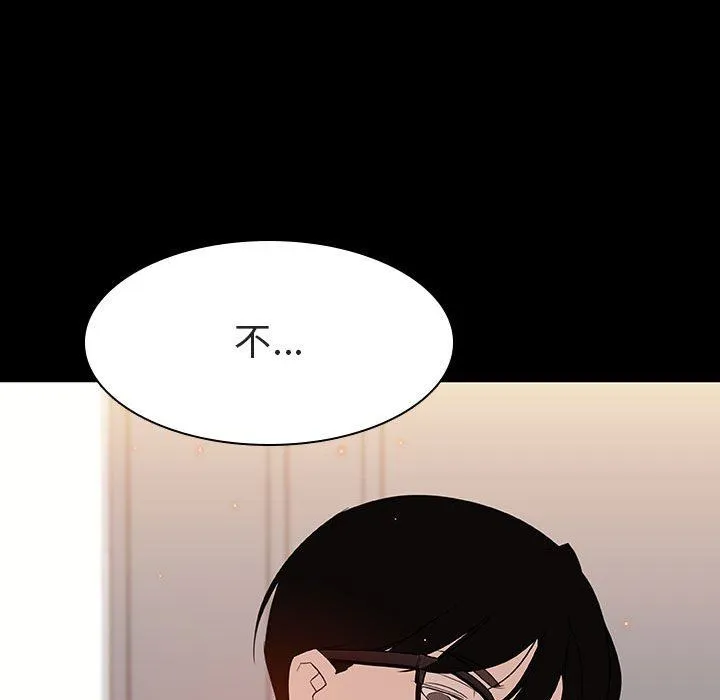 秘密合约 - 第9章 - page 93