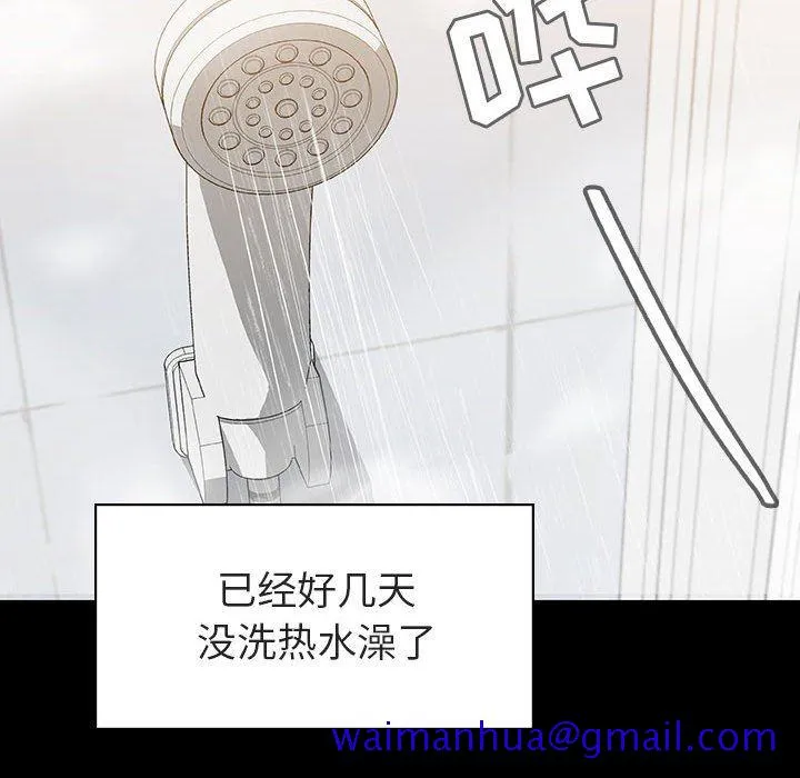 秘密合约 - 第9章 - page 101