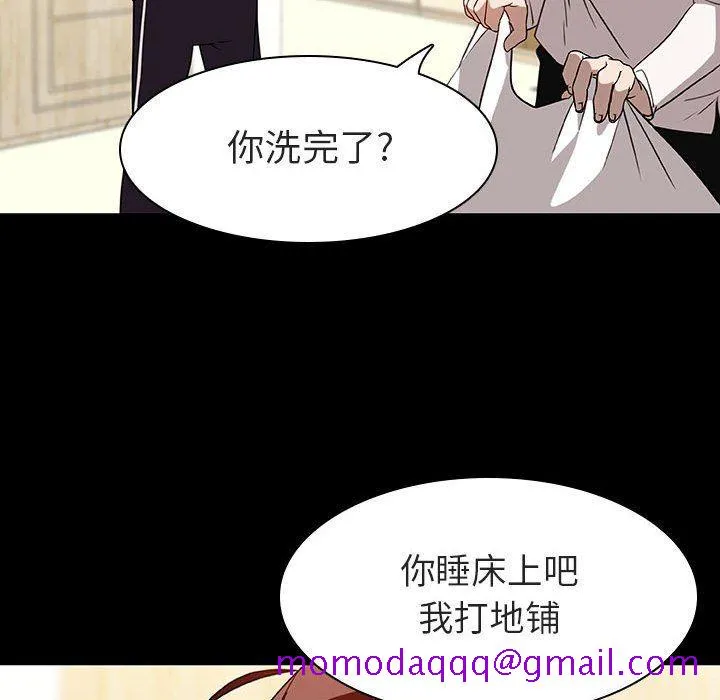 秘密合约 - 第9章 - page 106