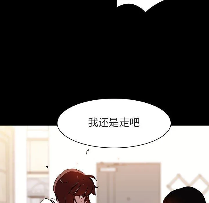 秘密合约 - 第9章 - page 108