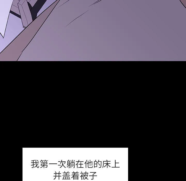 秘密合约 - 第9章 - page 114