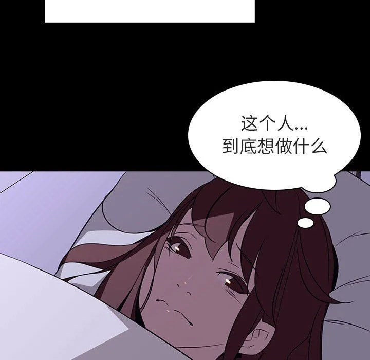 秘密合约 - 第9章 - page 115