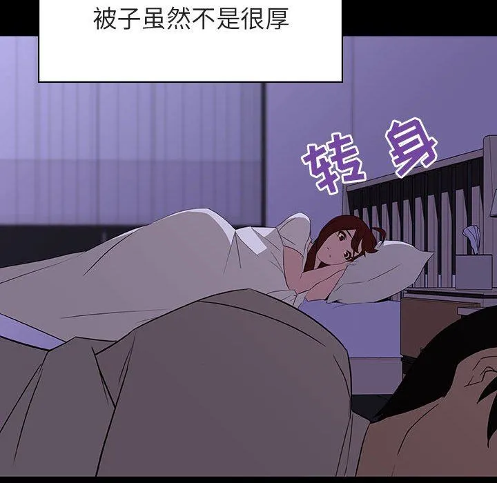 秘密合约 - 第9章 - page 117
