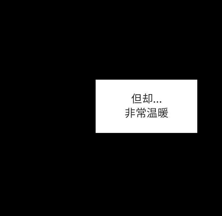 秘密合约 - 第9章 - page 118