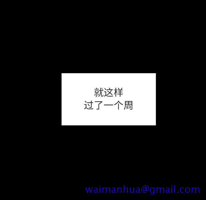 秘密合约 - 第9章 - page 121