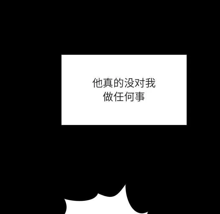 秘密合约 - 第9章 - page 122