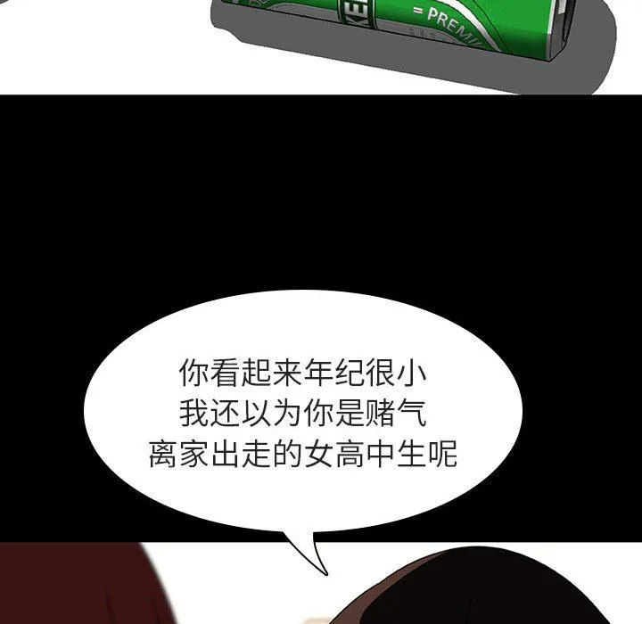 秘密合约 - 第9章 - page 124