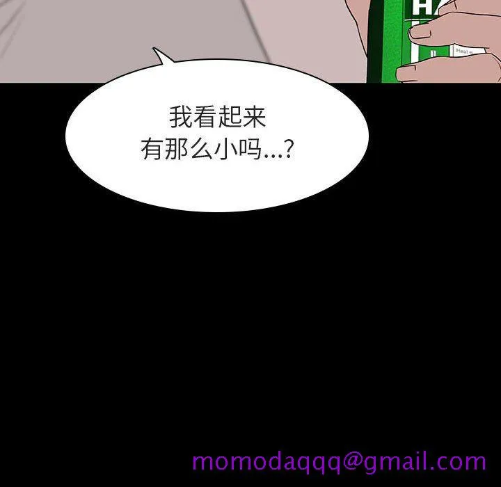秘密合约 - 第9章 - page 126