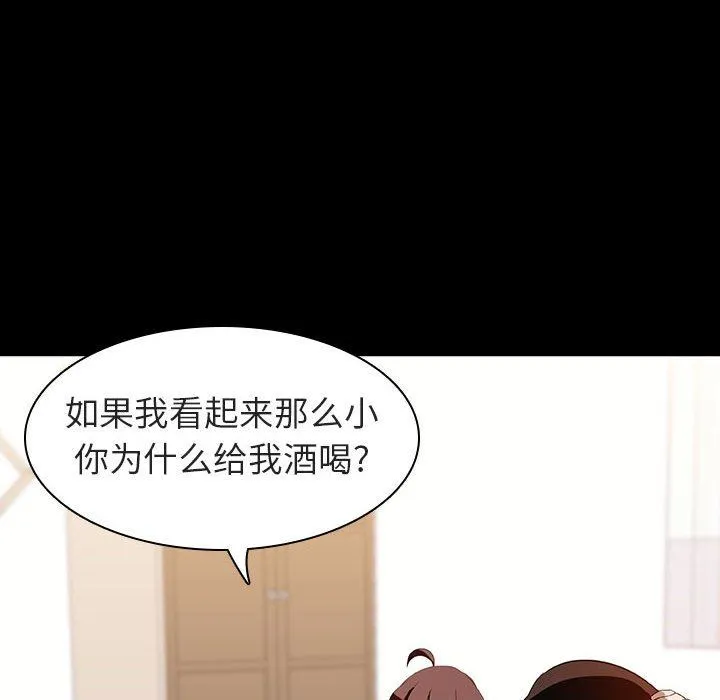 秘密合约 - 第9章 - page 127